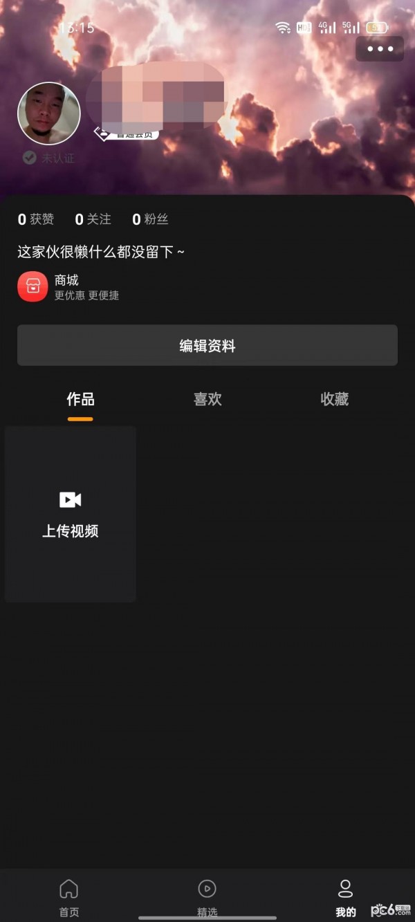 义礼德里查3