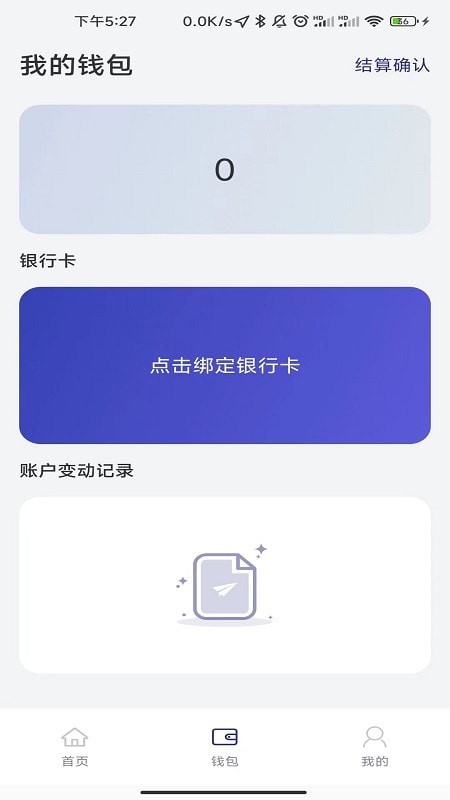 货易通1