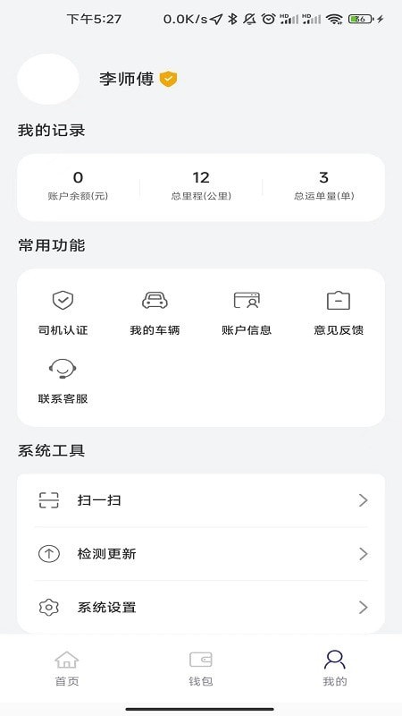 货易通2