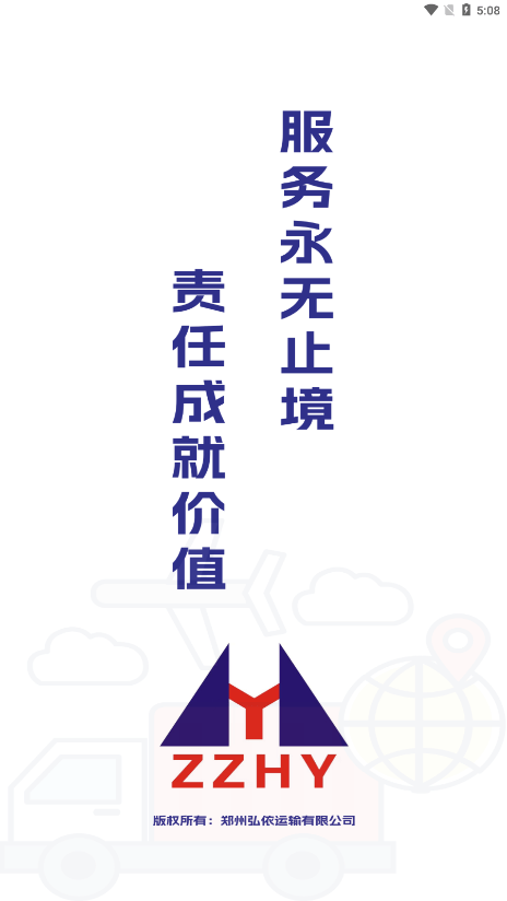 货易通3