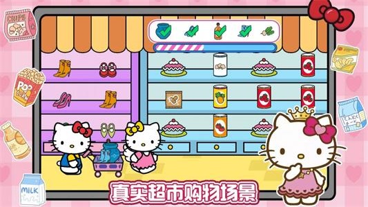 凯蒂猫超市购物1