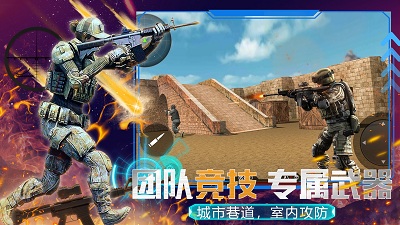 模拟枪战王者游戏3