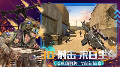 模拟枪战王者游戏4
