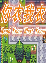 你农我农
