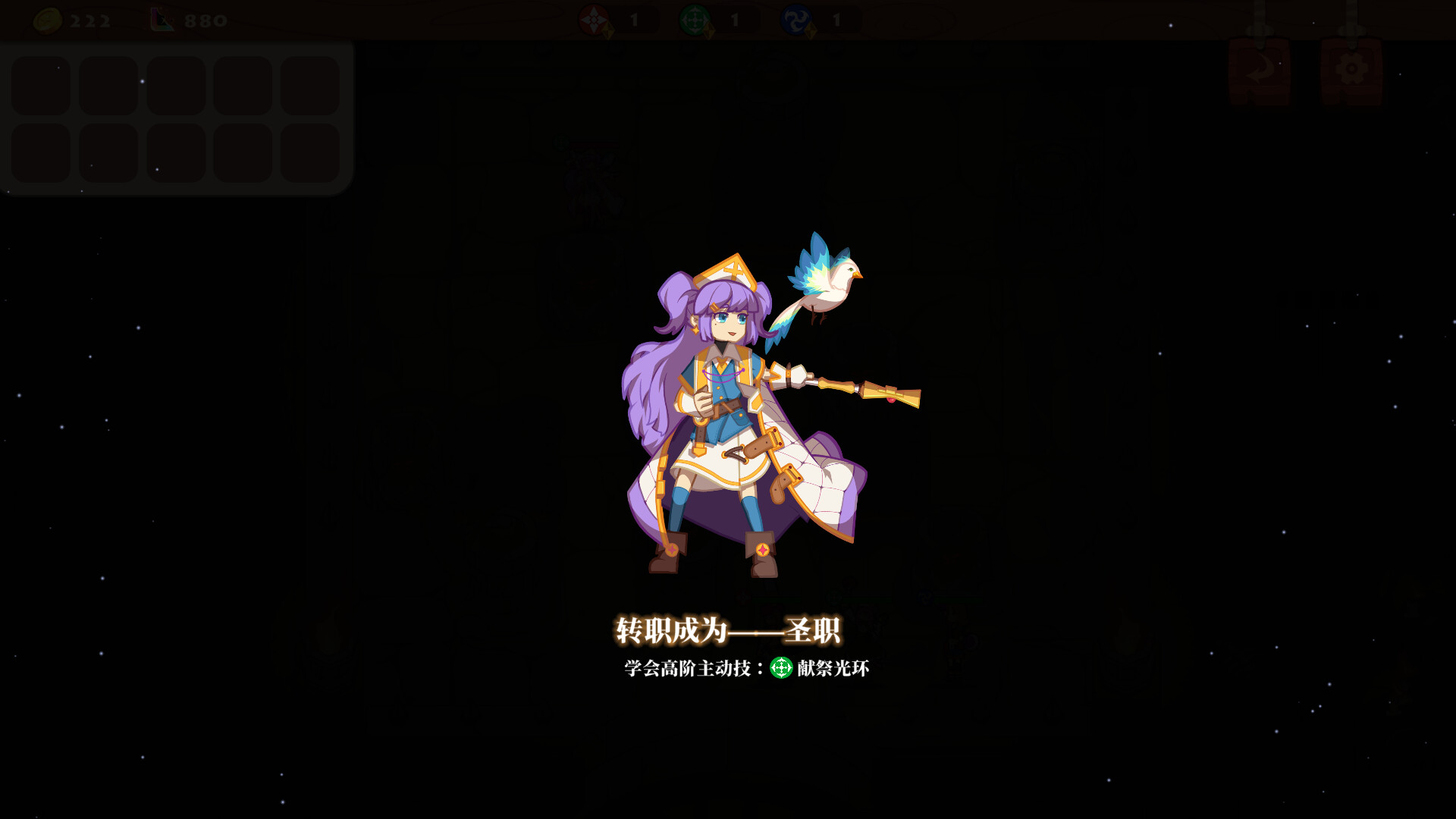 勇者之书2