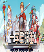 十字军骑士
