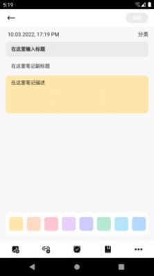 创新笔记2