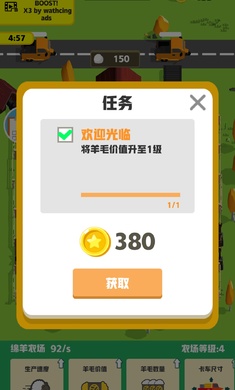 农场公司游戏4