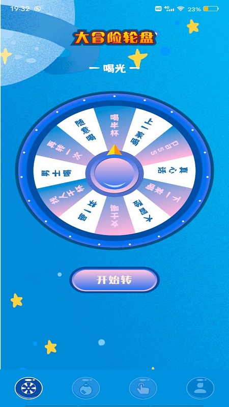 随机小决定1