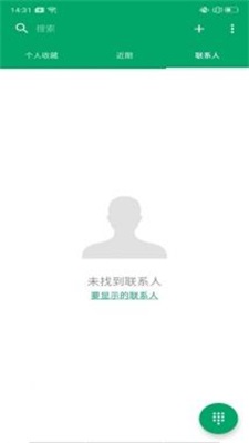 海燕通讯录0