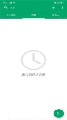 海燕通讯录1