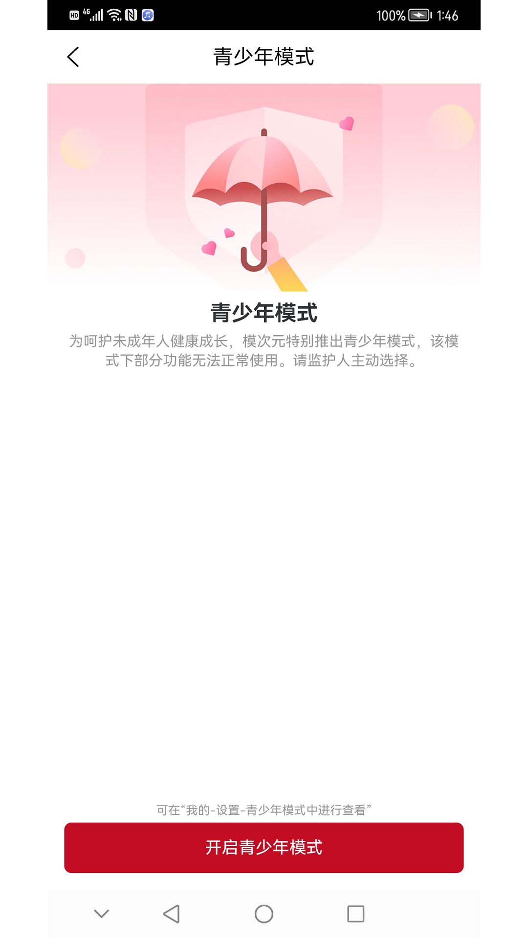 模次元1