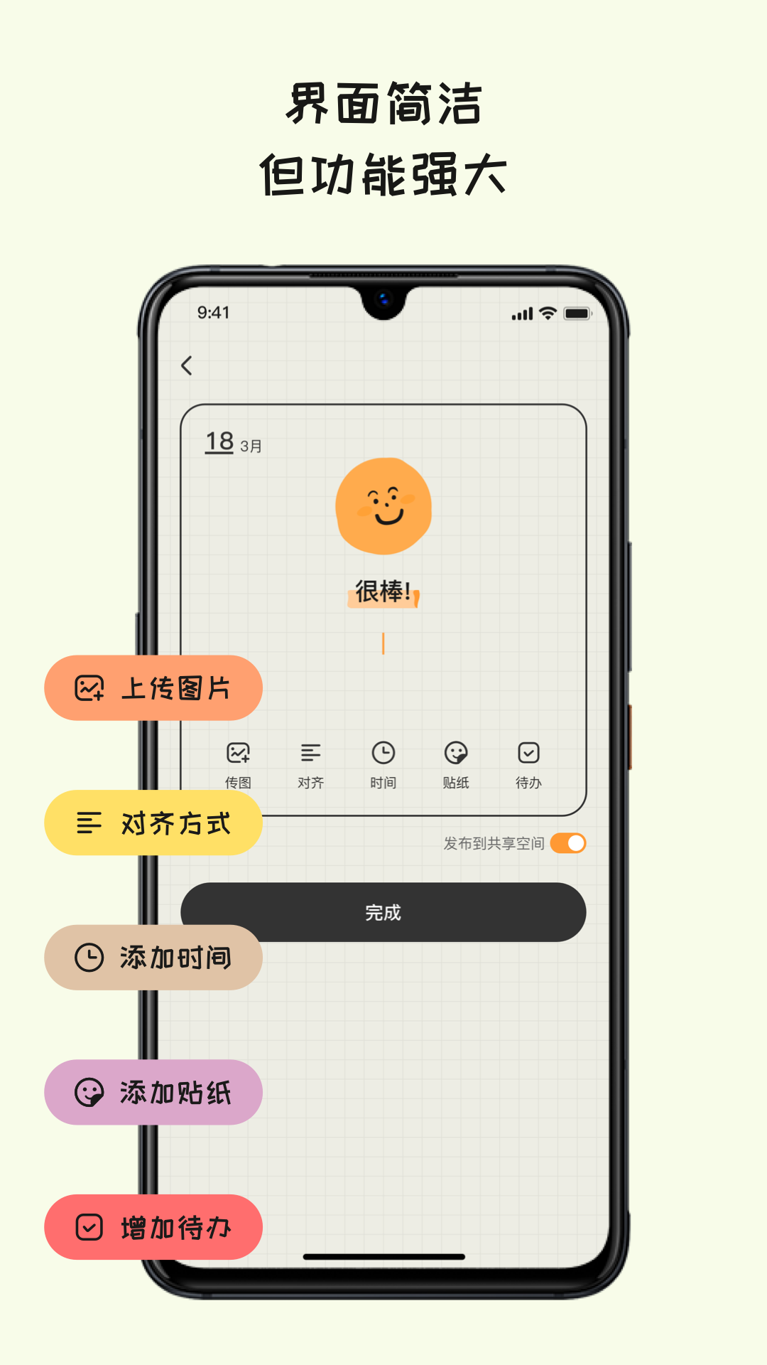 EMMO日记本1