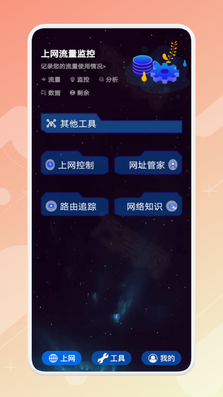 精致万宝箱2