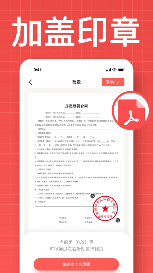 海螺印章1