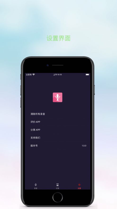 天天录音电视剧1