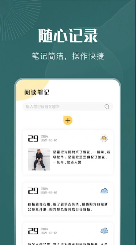 一天阅读器1