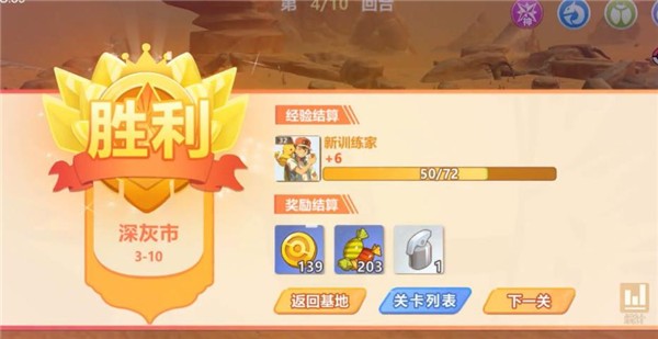出发精灵岛3