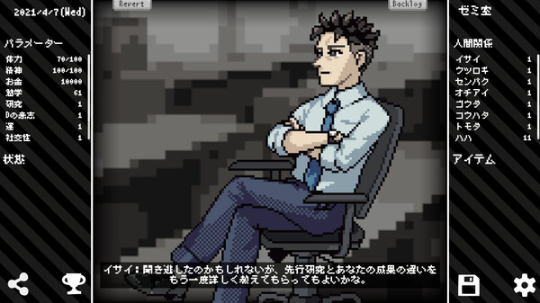 大学院生TRPG4