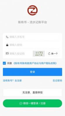 账有书2