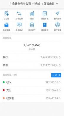 账有书3