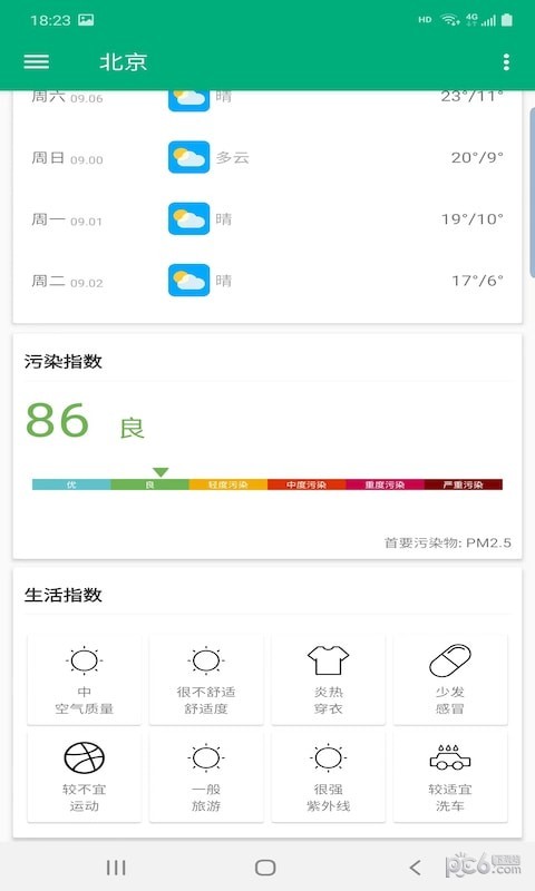 非常天气3