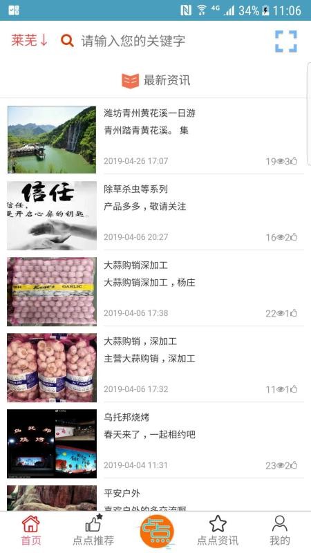 纵点资讯0