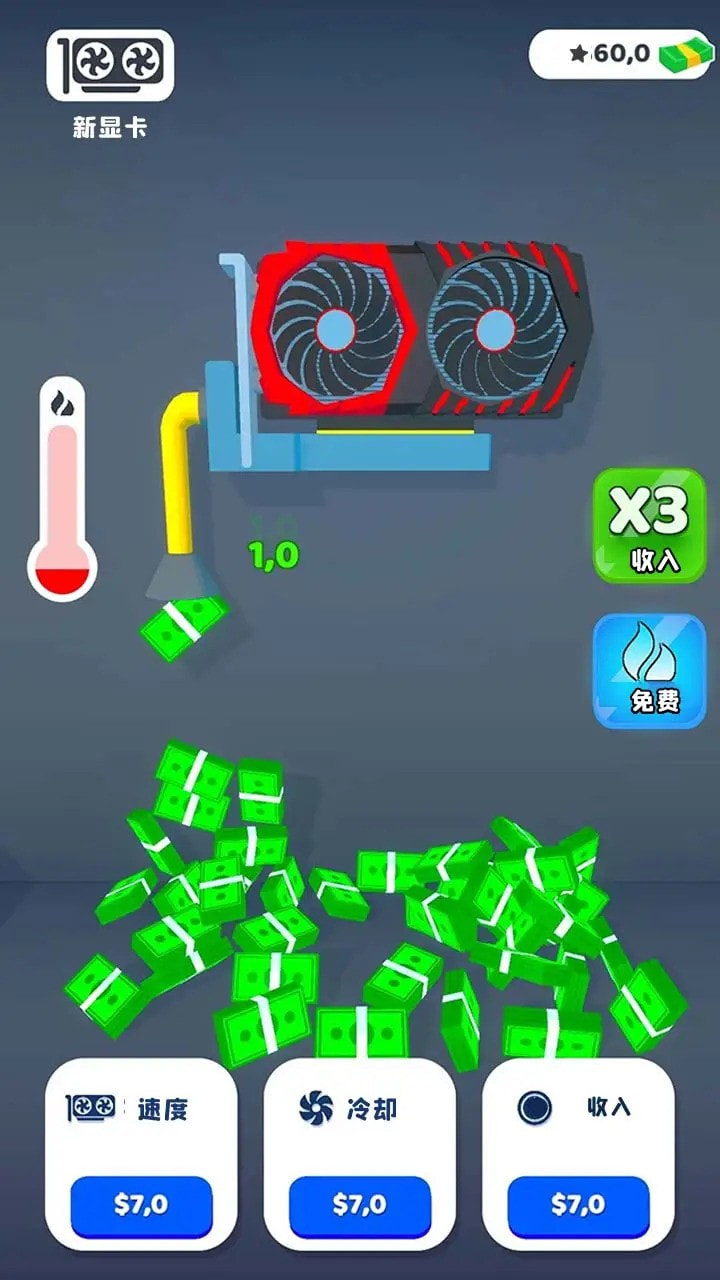 现金制造机3