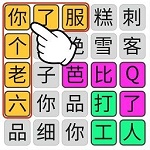 火眼金睛
