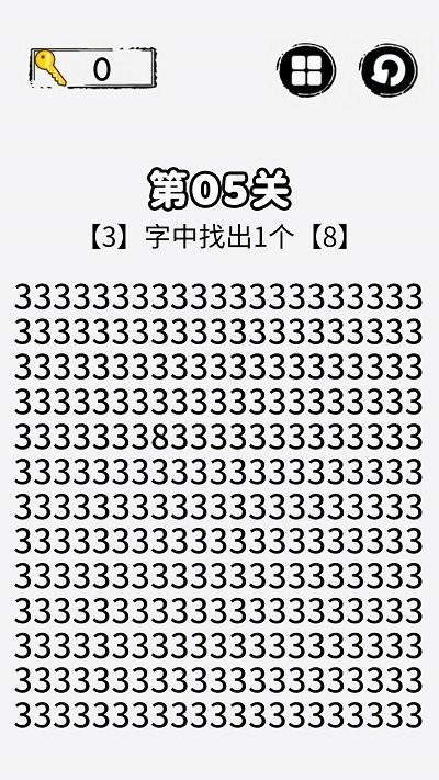 火眼金睛1