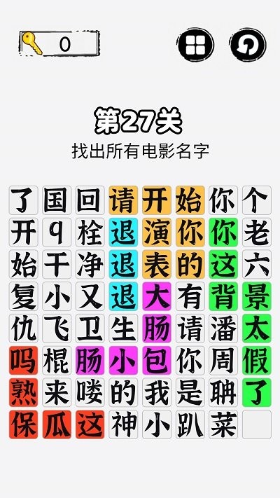 火眼金睛2