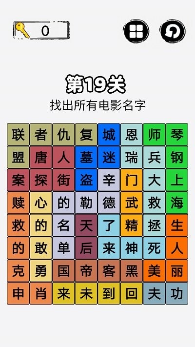 火眼金睛3