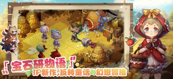 宝石研物语伊恩之石手游2