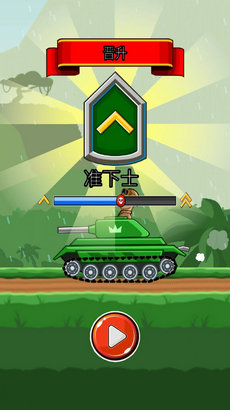 荣耀战地2
