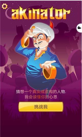 网络天才游戏入口0