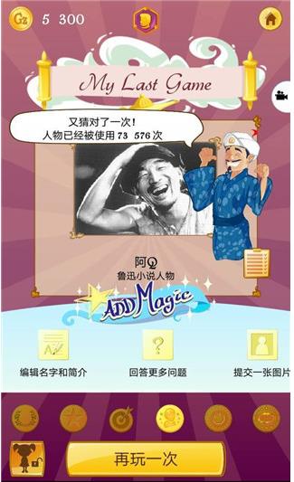 网络天才游戏入口2