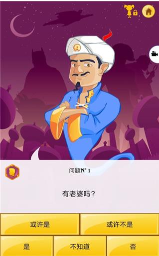网络天才游戏入口3