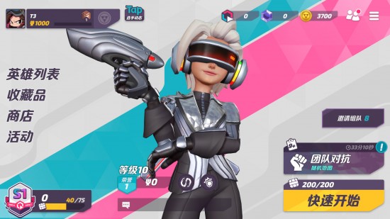 t3手游1