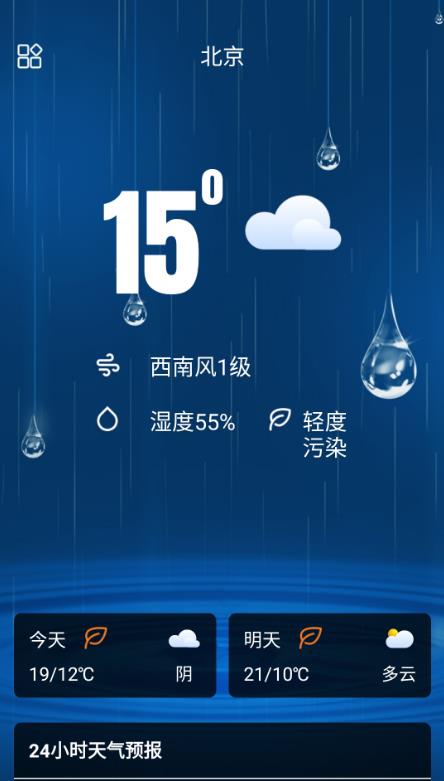 Hello天气1