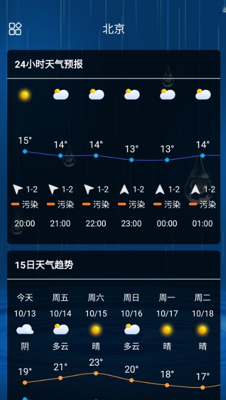 Hello天气2