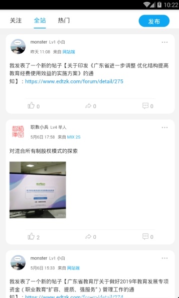 稻田智库0