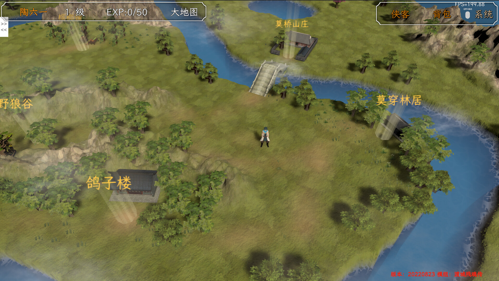 群侠传，启动！1