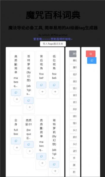 AITag在线生成器3