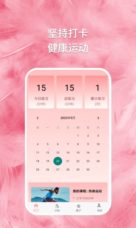 绿茵球球0