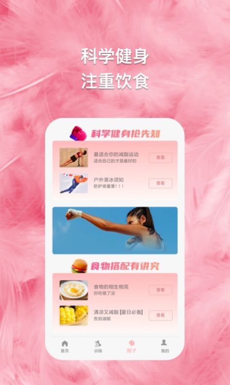 绿茵球球1