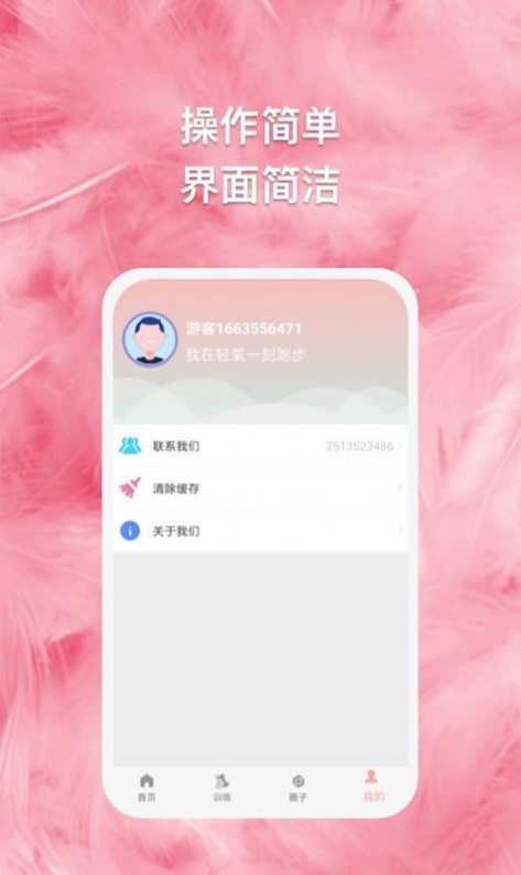 绿茵球球2