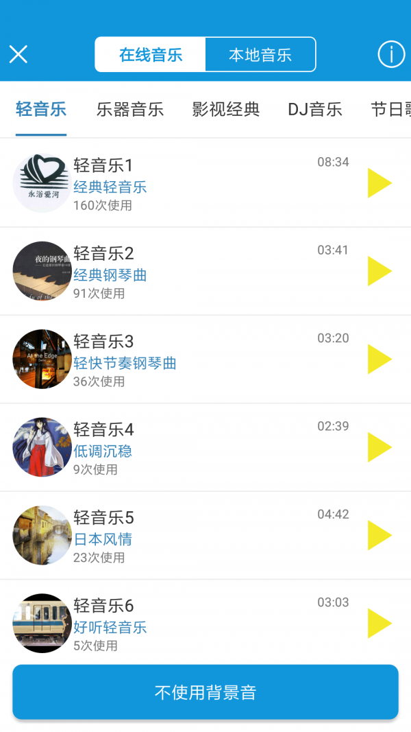 去配音1