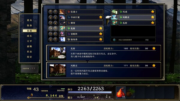 神之天平4