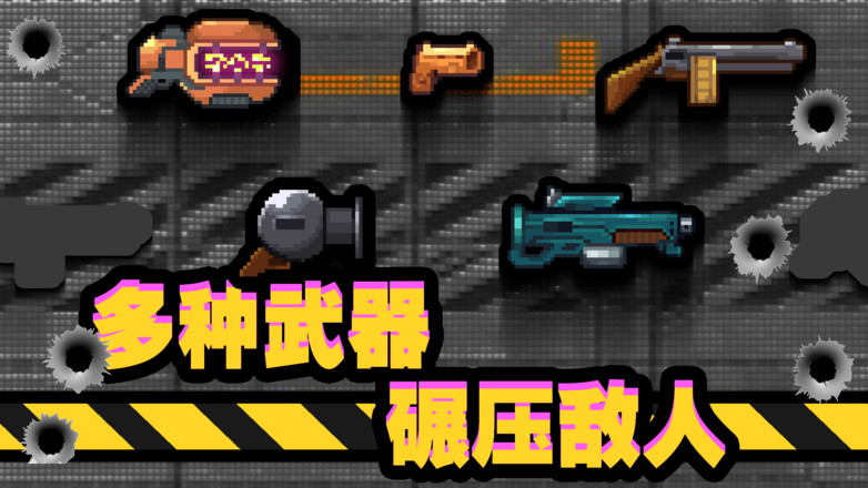 他们来了游戏1