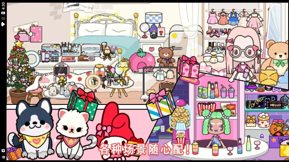 米加的魔法世界游戏0